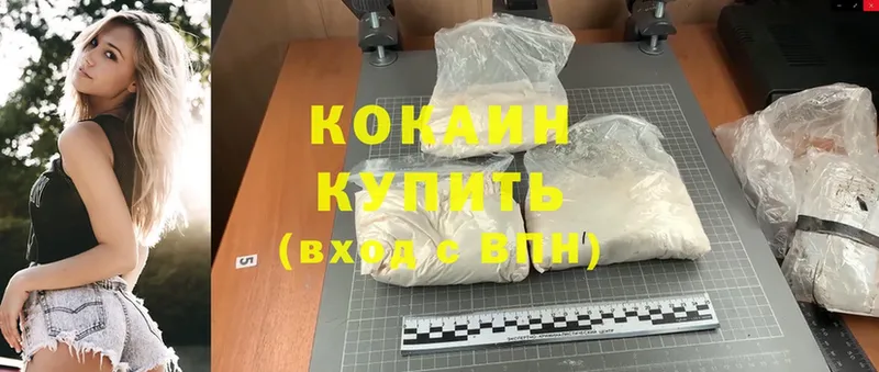 КОКАИН Fish Scale  цены   kraken зеркало  Горняк 